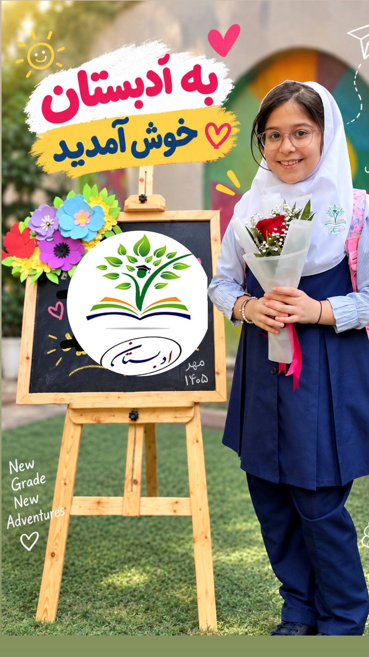 آغاز مهر 1406-1405
